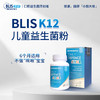 ² 【原研】K12系列【加强版25亿/片 组合长效装】口腔益生菌呵护家人口腔健康 HM02-CRMM- BLIS 商品缩略图3