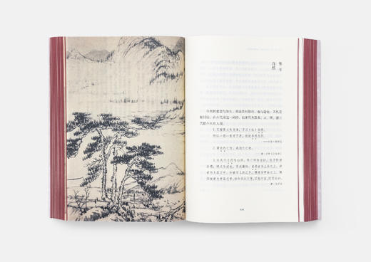 中国画理论 商品图6