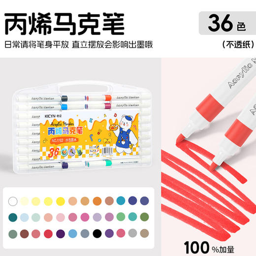 [万物皆可画！丙烯马克笔】 小学生专用 儿童水彩笔 幼儿园专用 可水洗画画笔彩色笔 商品图7