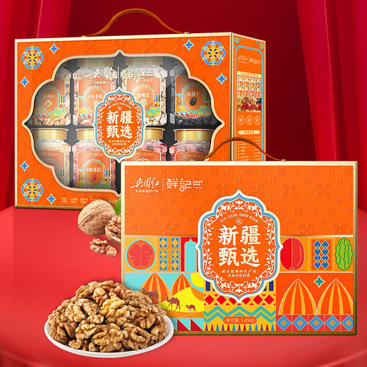 【年货好礼】新年精品高端坚果礼盒 商品图1