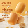 【年货好礼】三只松鼠 猴头菇山药法式小面包 经典好礼佳节优选 400g*2盒*1提 商品缩略图4
