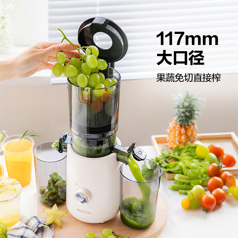 【水果免切速颗榨】MOCHA摩卡大口径原汁杯MC-178 易拆易清洗 117mm大口径 纯汁率99% 1100ml容量仓  0.2mm细滤网零渣感 汁渣分离免过滤 果蔬汁/姜汁/冰激凌