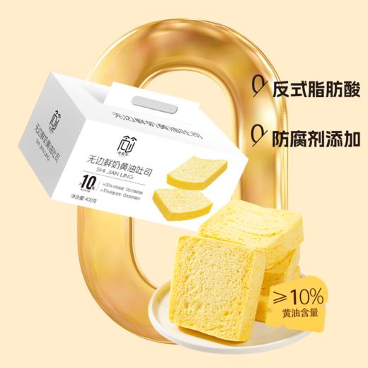 食简零无边鲜奶黄油吐司 商品图5