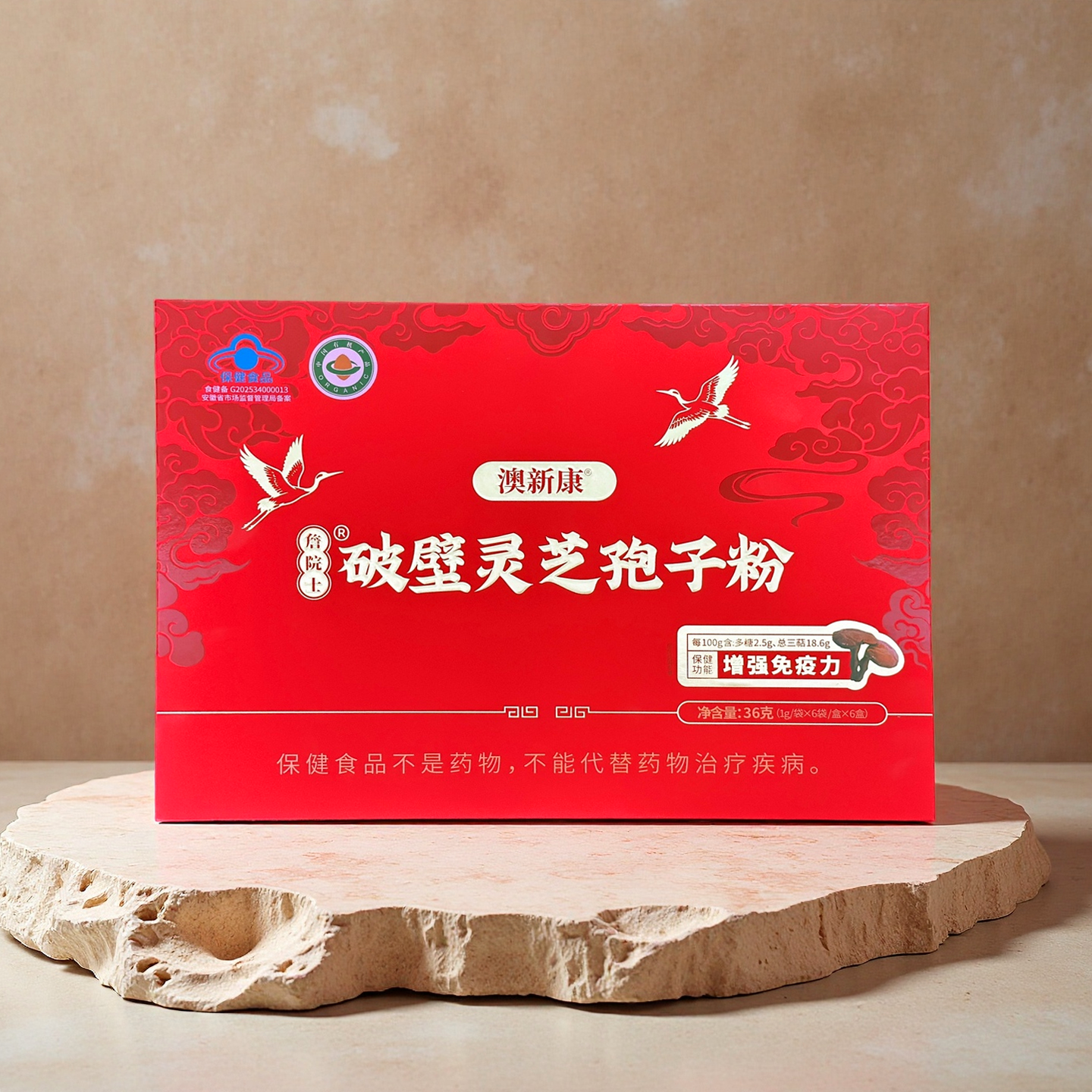 澳新康 破壁灵芝孢子粉保健品增强免疫力礼盒