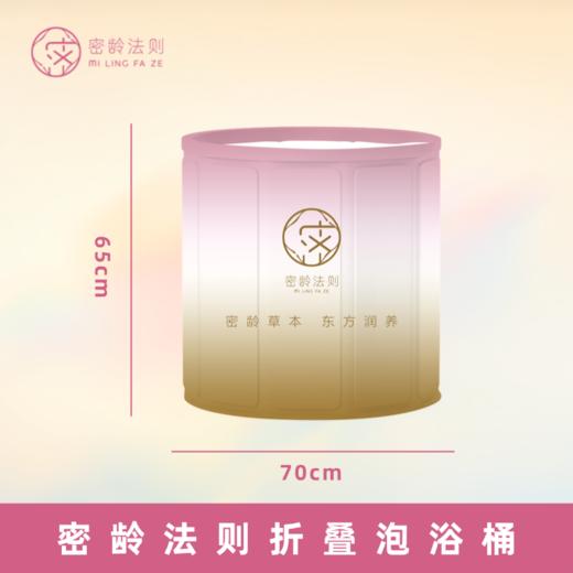 ⁴密龄瑶浴家-可折叠浴桶 直径70高65【贵州瑶浴】YC04-SD-TYYY 商品图1