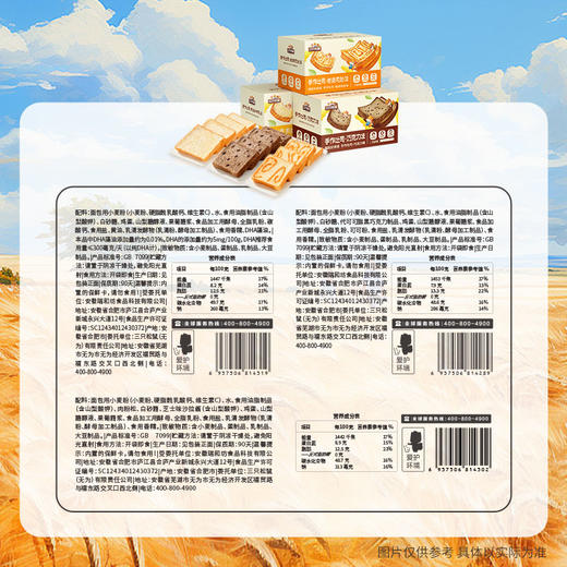 三只松鼠 组合_三箱手作吐司/黄油牛乳味+岩烧肉松味+巧克力味/630g 商品图5