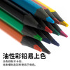 彩铅塑料黑料彩色铅笔 便携式彩盒套装 绘画书写铅笔 画画文具彩笔 商品缩略图2