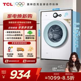 【TCL洗衣机】TCL 7公斤L200全自动滚筒小型洗衣机出租房用 G70L200-B