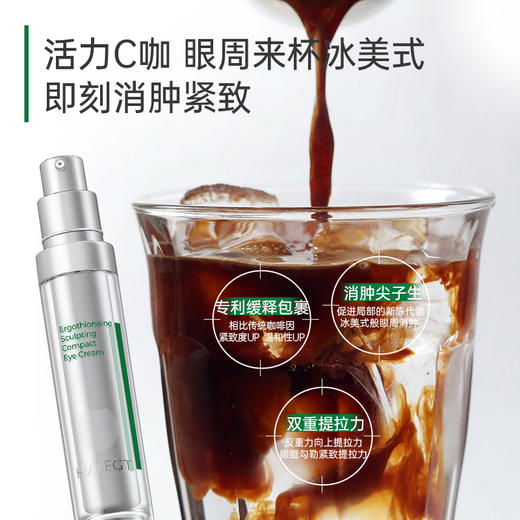 【仅三生物】玻麦妍2000+PPM麦角硫因塑颜紧致眼霜 15g/瓶+赠同款1g*10支 商品图1