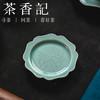 茶香记葵口手工刻绘兰花杯托杯垫青釉陶瓷家用茶具实用茶道零配 商品缩略图3