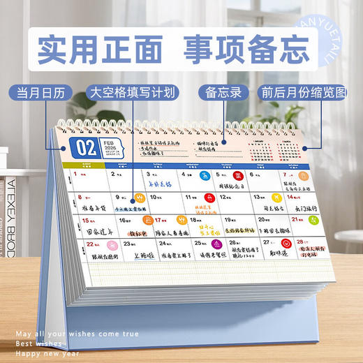 「9.9到手！2026年台历」日历2026年简约莫兰迪小清新创意居家日用桌面摆件记事打卡计划本台历 商品图2