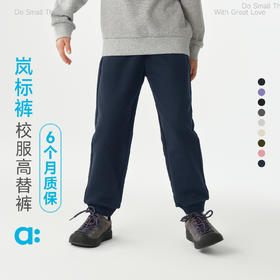 【岚标裤】allblu幼岚岚标裤儿童裤子26春新款女童男童运动裤校服裤