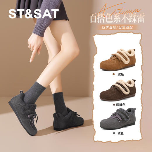 星期六保暖泰迪毛边舒适德训鞋SSD411DW83 商品图0