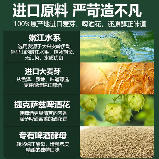 老皮海参肽啤酒-980ml *4瓶 商品图5