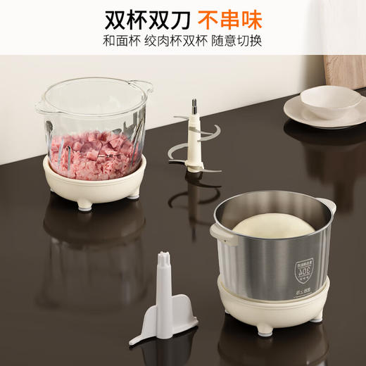 九阳和面绞肉机2.8L+4L双杯套娃绞菜绞馅机饺子肉馅机搅拌料理机 商品图2
