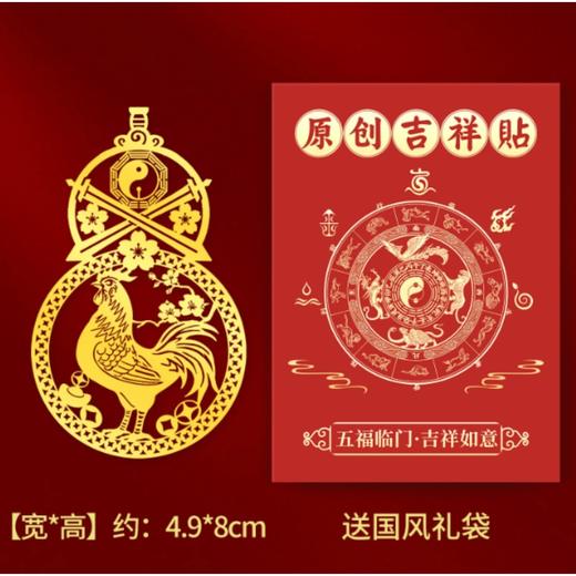 桃花宝斩金属贴，手机贴门贴，斩桃花 商品图3