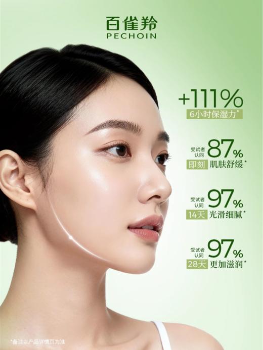 【VIP】百雀羚 草本精萃惊喜套装 (六件套）/百雀羚 草本精萃钜惠套装(五件套) 商品图1