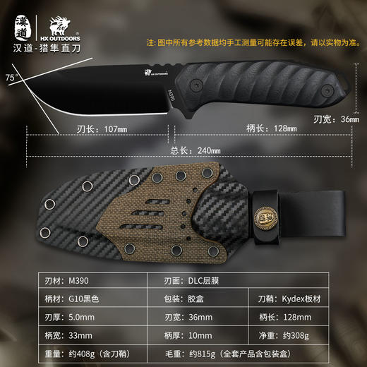 汉道猎隼M390钢多功能户外刀求生刀一体龙骨直刀高硬度直刀 商品图6