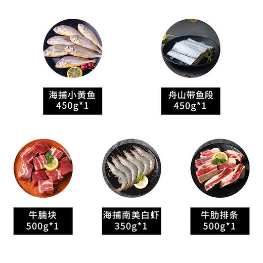 鲜到鲜得 生鲜家宴礼盒J1款2250g 顺丰速运 送礼佳品 商品图1
