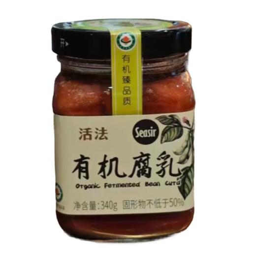 活法 有机腐乳 340g/瓶 商品图0