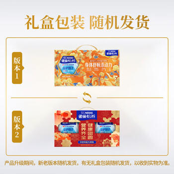 雀巢（Nestle）怡养益护因子中老年奶粉高钙850g*2 礼盒送礼送爸妈送长辈 商品图1