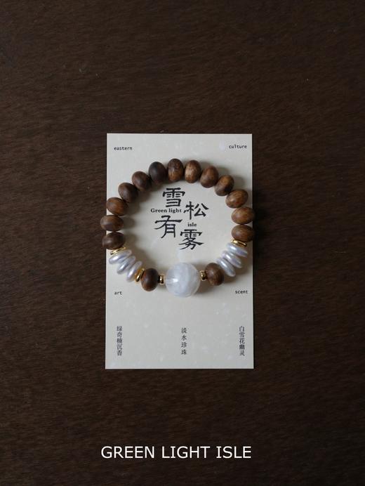 【雪松有雾】“守护内在能量”高品质雪花幽灵 奇楠沉香 淡水珍珠 商品图1