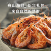 【春节不打烊】舟山海鲜零食礼包 特产海鲜干 方便即食 烤制非油炸 商品缩略图0