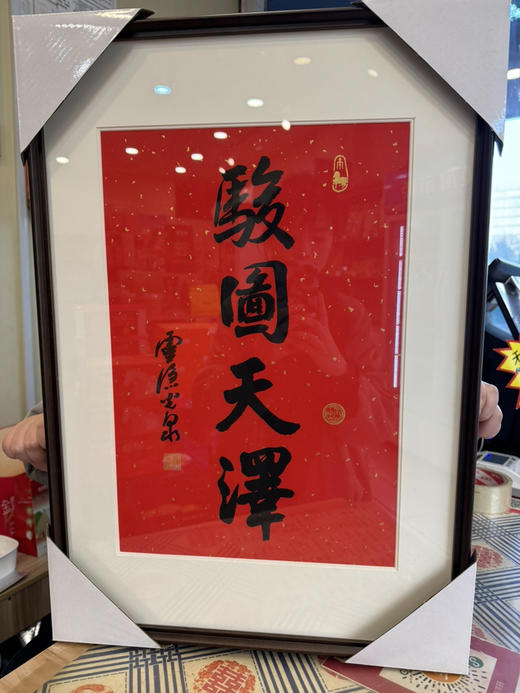 灵隐寺挂历 商品图1