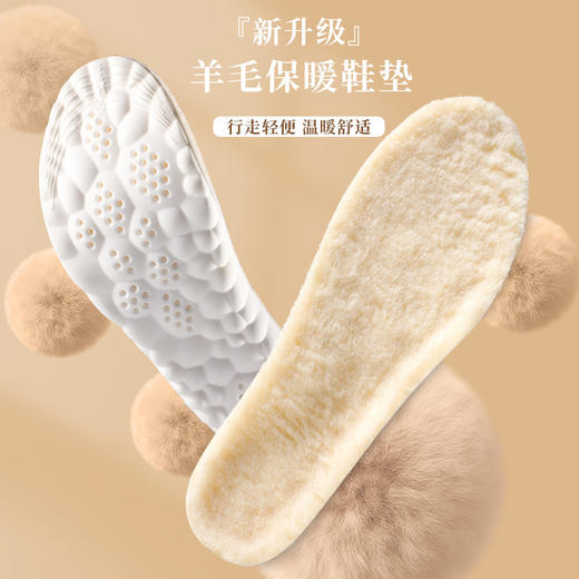 3双装【运动又保暖】冬季慢回弹羊毛保暖鞋垫 新款升级 PU云感慢回弹大底 增高软弹透气 羊毛保暖 3A抗菌 舒适保暖不累脚 商品图2
