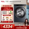 【TCL洗衣机】TCL 10kg离子柔护洗烘一体机Q10直驱彩屏智能投放免污洗全自动洗衣机 G100Q10-HDI 商品缩略图0