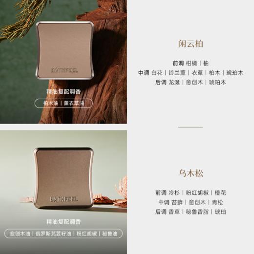 浴见 东方树木固体香膏3g 商品图5