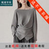 裁缝学苑AH110美式一字肩长袖针织衫纸样女装新款设计感收腰上衣样板 商品缩略图0