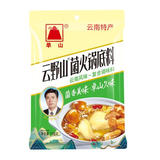 云南单山菌汤火锅底料 野生菌鸡汤三鲜清汤火锅店商用168g小包装 商品图5