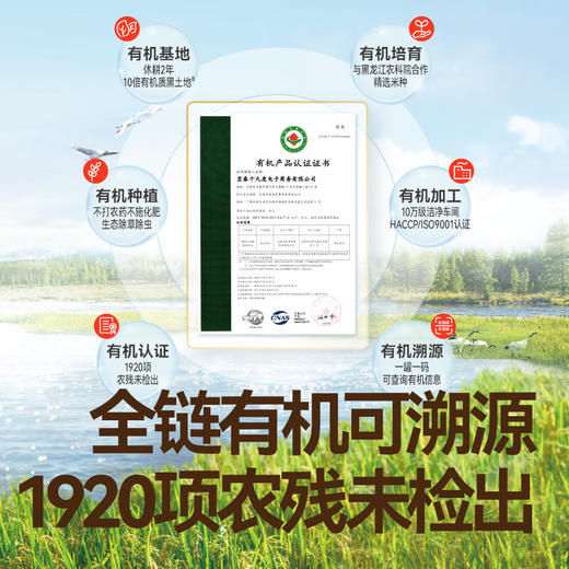 秋田满满-有机婴幼儿多元营养益生菌胚芽米粉(牛肉番茄)258g 商品图7