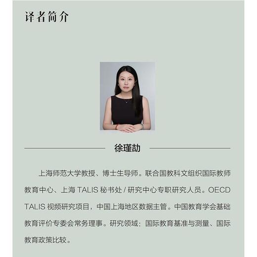 21ST-CENTURY READERS：DEVELOPING LITERACY SKILLS IN A DIGITAL WORLD 21世纪的阅读：在数字时代发展读写能力 商品图2