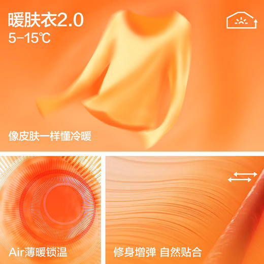 【清仓捡漏】【德绒发热含羊毛】【L-3XL】【有棵树】男士无痕隐形保暖打底衫 腈纶48%+粘胶纤维42%+绵羊毛8%+氨纶2% 商品图5