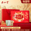 正山堂 奇韵藏珍年货限定版礼盒装 金骏眉正山小种野茶组合正宗送礼 商品缩略图0