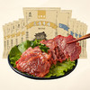 【非遗美食 平遥牛肉】大块牛肉真材实料，浓香美味超解馋！！ 商品缩略图4