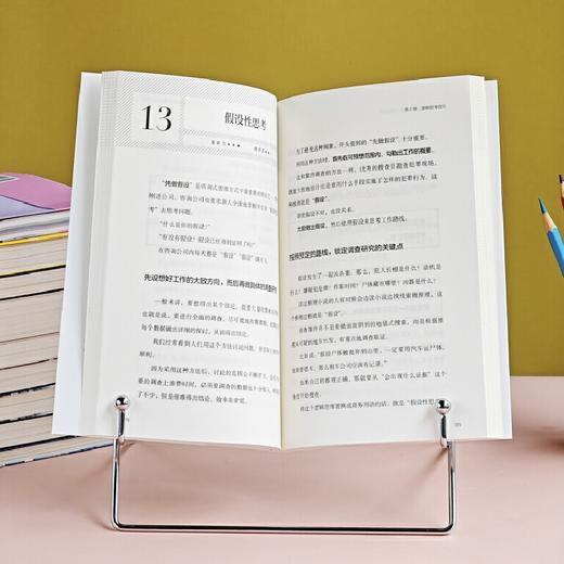 靠谱：ding尖咨询师教你的工作基本功 商品图5