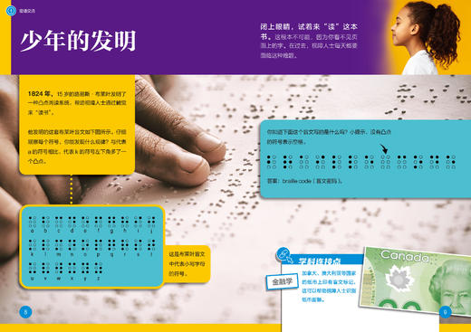 【9岁+】《了不起的数学》 商品图6