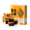 燕之坊红糖独立包装黑糖桂花红糖阿胶姜汁红糖女人经期姨妈黑糖 商品缩略图4