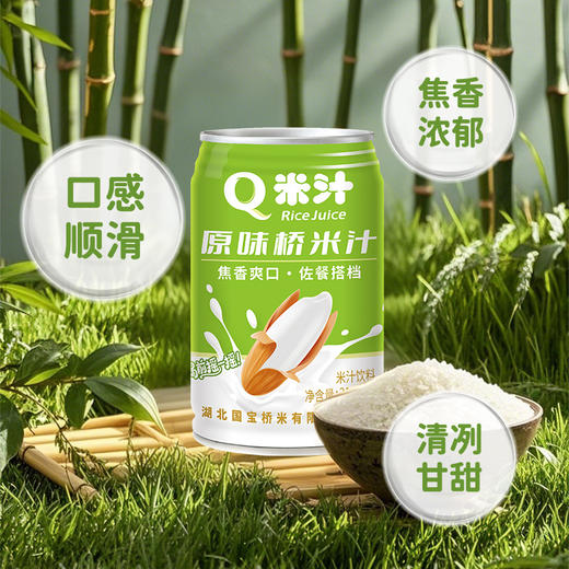 国宝桥米 Q米汁 植物运动饮料 310ml*16罐/箱 商品图3