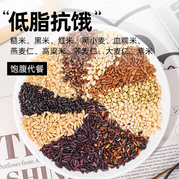 轻即6斤低脂肪七色粗杂粮肥0无糖精减紫米血糯米饭控孕妇五谷九色专用 /粮油调味 /杂粮 /谷米类