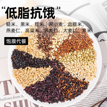 轻即6斤低脂肪七色粗杂粮肥0无糖精减紫米血糯米饭控孕妇五谷九色专用 /粮油调味 /杂粮 /谷米类 商品图0
