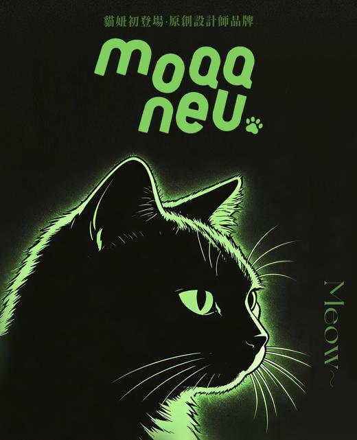 【半年抛】MoaaNeu 高光定轴 108一副 商品图0