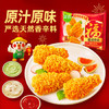圣农脆皮炸鸡原味250g 韩式炸鸡半成品小食 裹粉炸鸡  儿童学生早餐 商品缩略图0