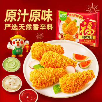 圣农脆皮炸鸡原味250g 韩式炸鸡半成品小食 裹粉炸鸡  儿童学生早餐 商品图0