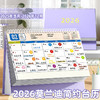 「9.9到手！2026年台历」日历2026年简约莫兰迪小清新创意居家日用桌面摆件记事打卡计划本台历 商品缩略图0