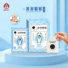 叶开泰严选丨清利咽喉保健贴 一贴咽喉通畅神清气爽 6贴/盒