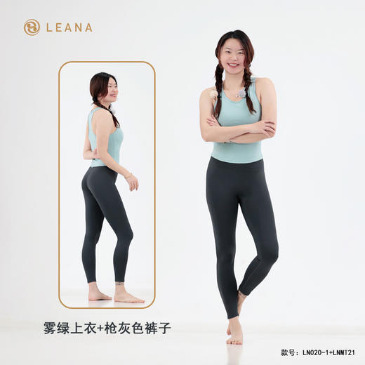 LEANA丽娜【新年超值活动套装】高弹亲肤裸感瑜伽套装LN020-1+LNMT21 商品图7